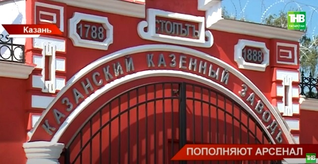 Жителей Казани предупредили о 30 выстрелах на пороховом заводе