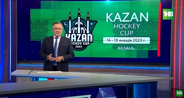 Репортаж ТНВ о прошедшем в Казани хоккейном турнире стран исламского сотрудничества 