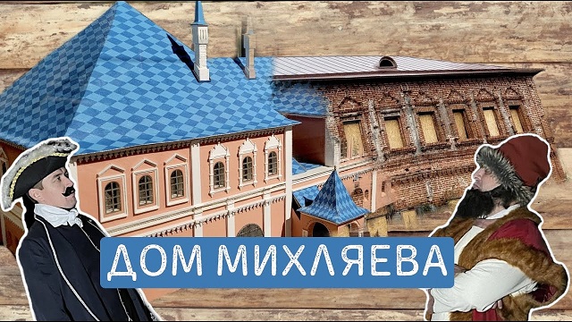 81,3 млн рублей планируют потратить на реставрацию дома Михляева в Казани