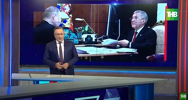 ТНВ подвел итоги встречи Путина и Минниханова в Кремле – видео