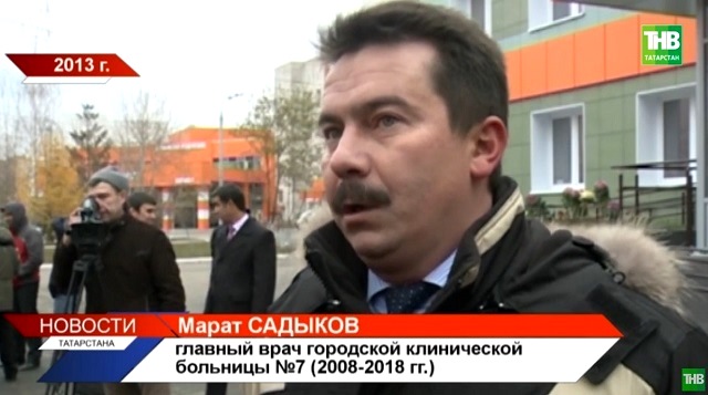 Ул "күтәргән" хастаханә: Озак еллар баш табиб булып эшләгән Марат Садыйков турында ТНВ репортажы