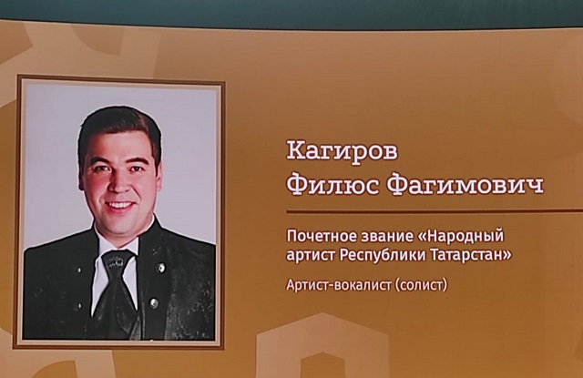 Минниханов присвоил Филюсу Кагирову звание «Народный артист Республики Татарстан»