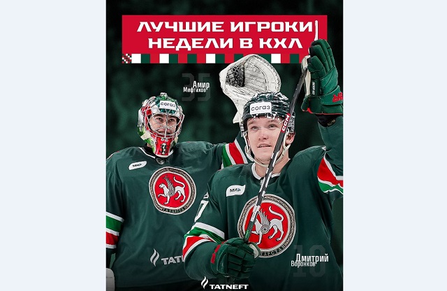 Татарстан данын яклаучы өч хоккейчы КХЛның иң яхшы уенчылары исемлегенә эләкте