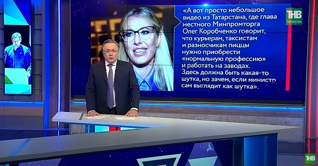 Собчак vs Коробченко:  что такого сказал глава Минпромторга РТ, что «выглядит как шутка»
