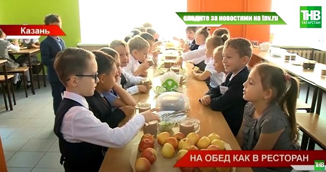 После весенних каникул обед школьников Казани подорожает на 5-7 рублей