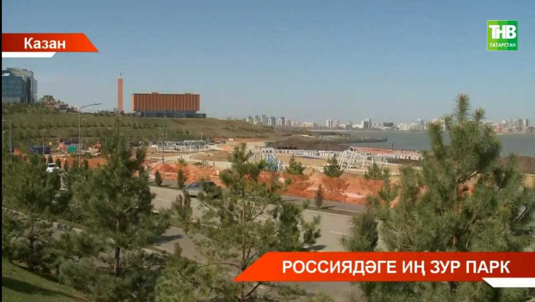 Казанда Россиядәге иң зур парк төзелә - видео 