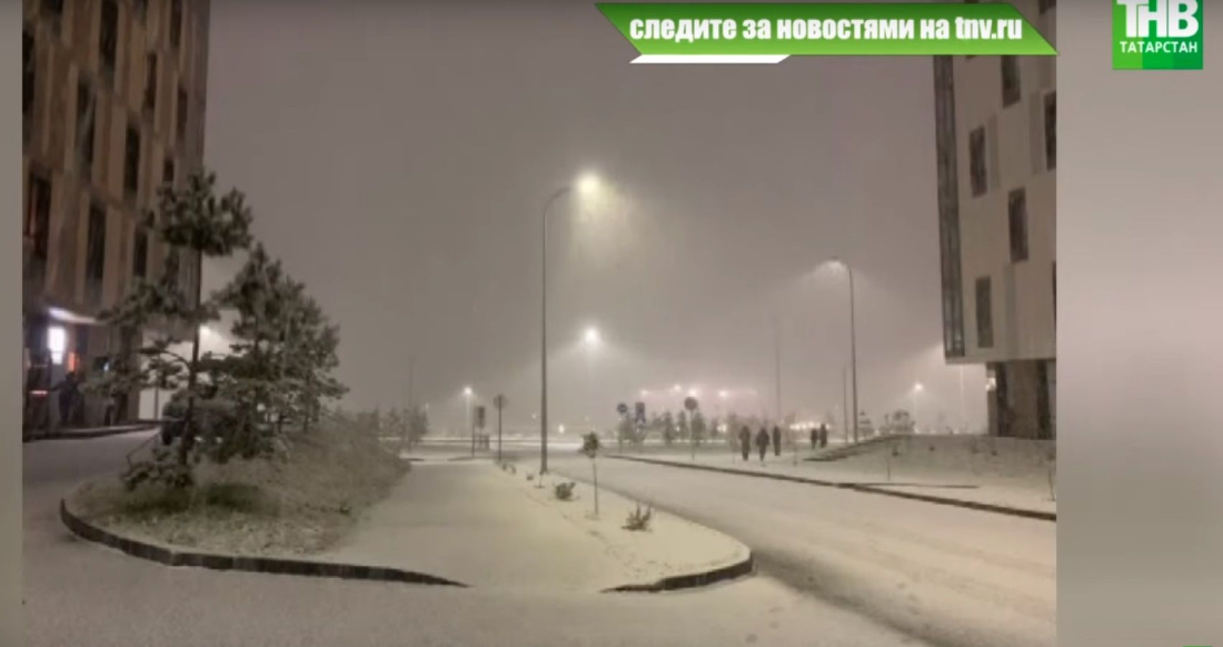 Первый снег в Казань: как побили полувековой рекорд (ВИДЕО)