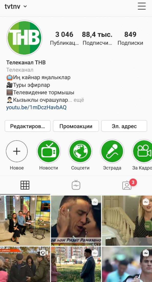 ТНВ Инстаграм аккаунты "Реальное время" рейтингында ТОП-3 керде