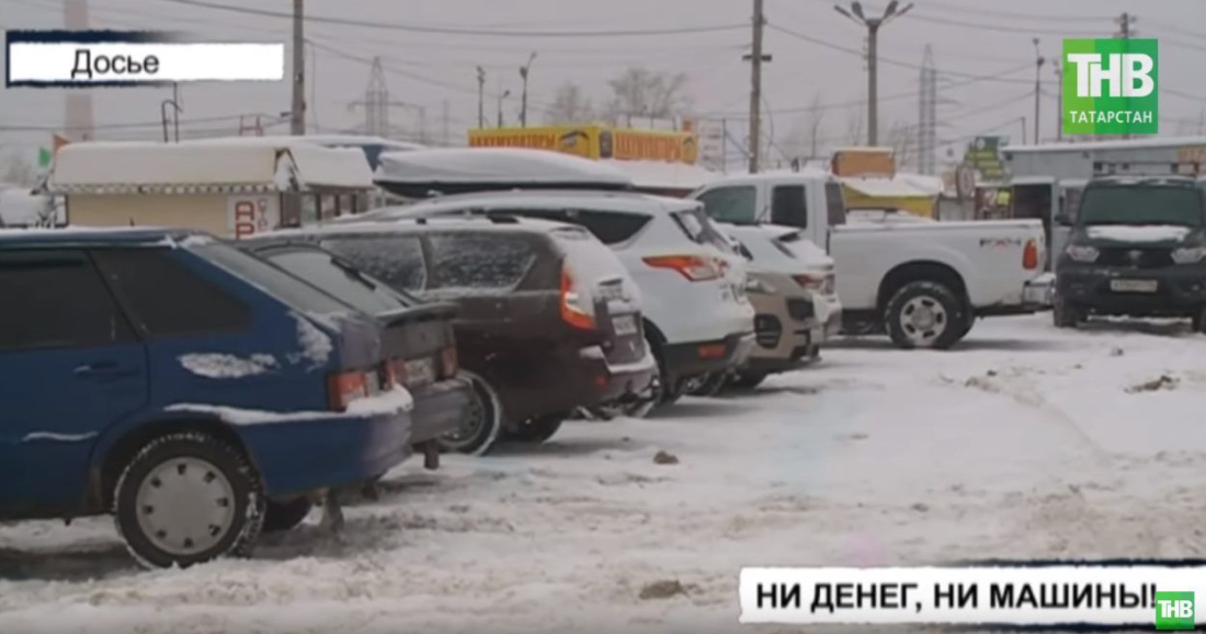 Перекупщик обманул автолюбителей Казани на 16 миллионов рублей (ВИДЕО)
