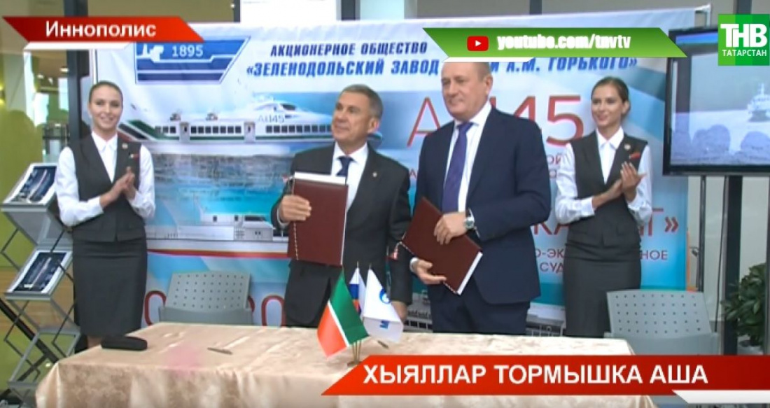 Татарстан елгаларында газ белән эшләүче суднолар йөриячәк
