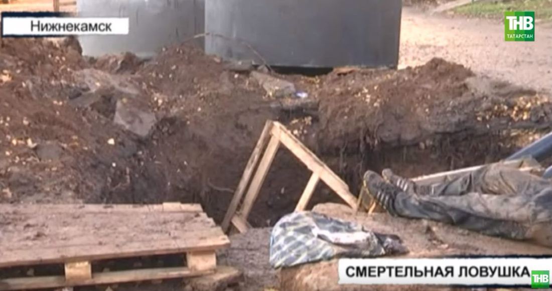 Труп пожилого мужчины обнаружили на дне глубокого котлована в Татарстане (ВИДЕО)