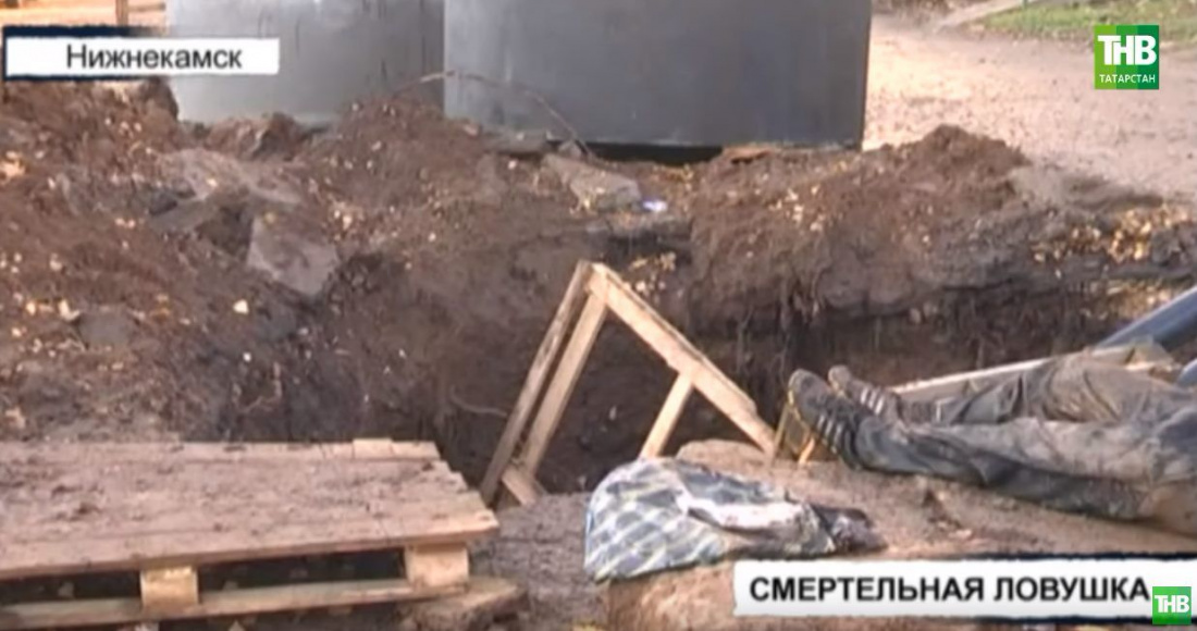 Труп пожилого мужчины обнаружили на дне глубокого котлована в Татарстане (ВИДЕО)