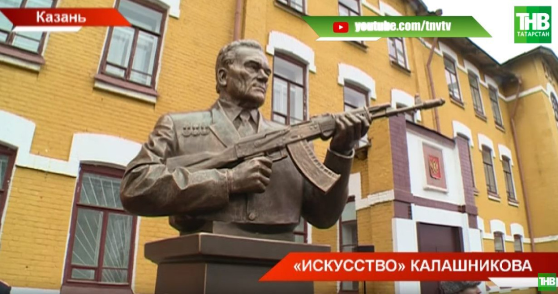 В Казани открыли памятник создателю автомата Калашникова (ВИДЕО)