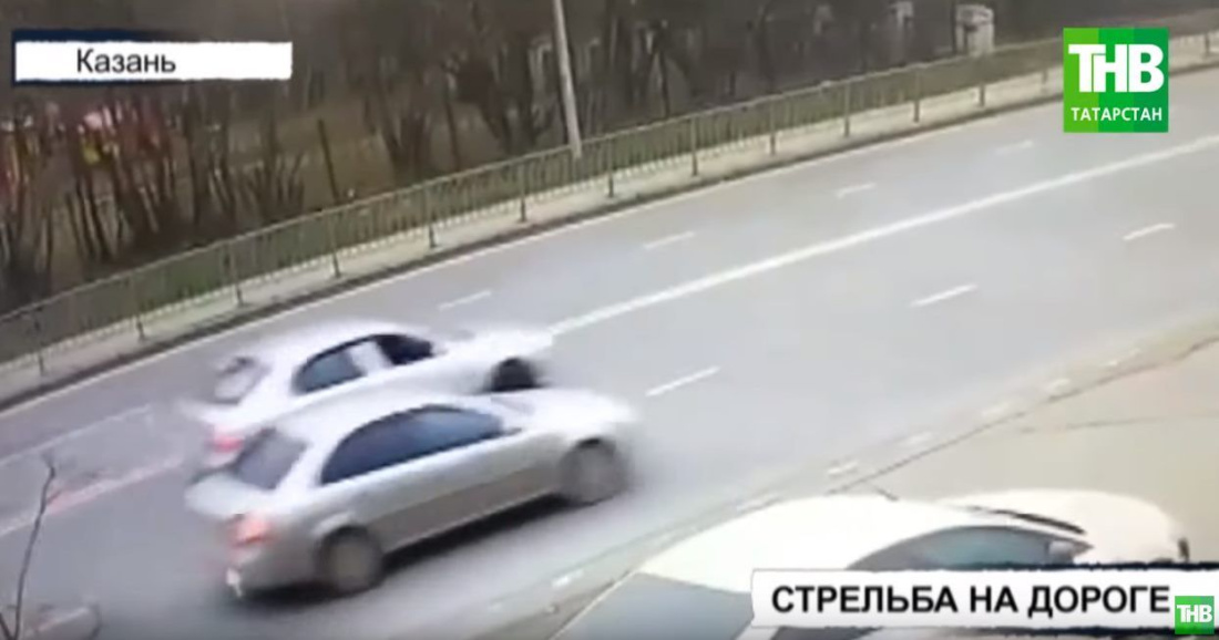 Дорожный конфликт в Казани завершился выстрелом в голову на полном ходу (ВИДЕО)