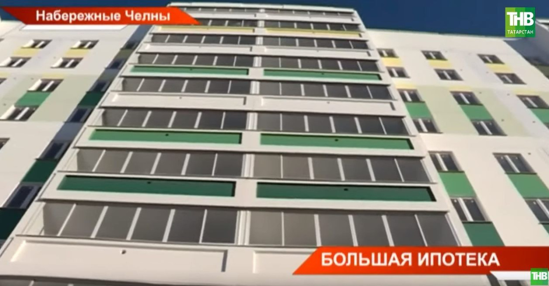 В Татарстане введут «повторную соципотеку», но цены на квартиры вырастут (ВИДЕО)
