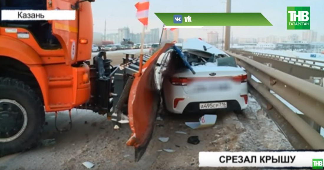 Снегоуборочная машина разрезала такси в Казани (ВИДЕО)