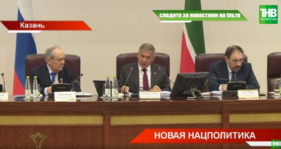 В Татарстане утвердили концепцию государственной национальной политики на два года (ВИДЕО)