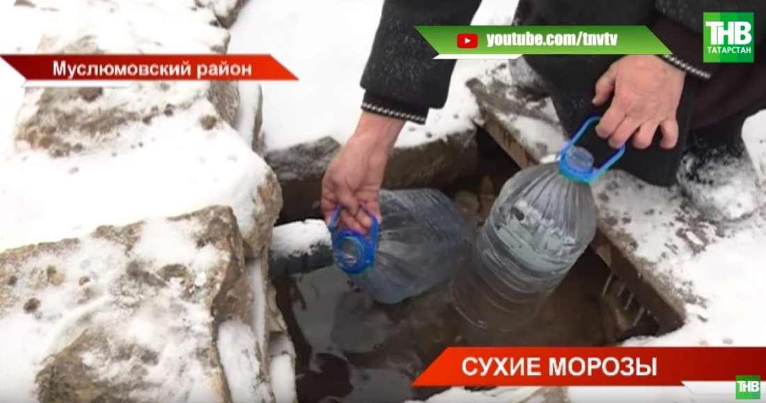 120 сельских домов остались без воды в Муслюмовском районе Татарстана (ВИДЕО)