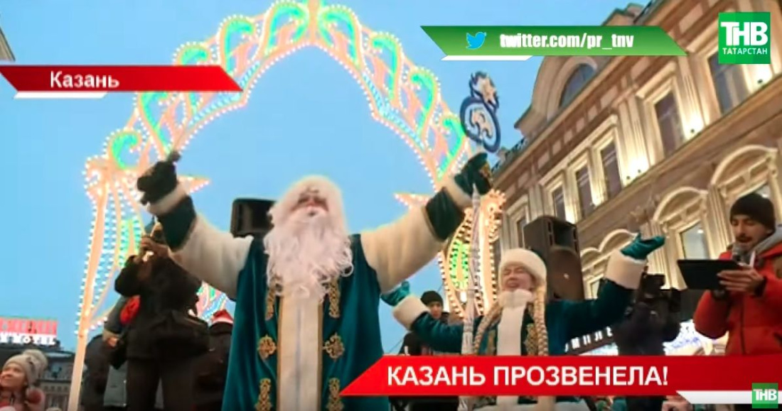 В Казани прошел парад Дедов Морозов (ВИДЕО)