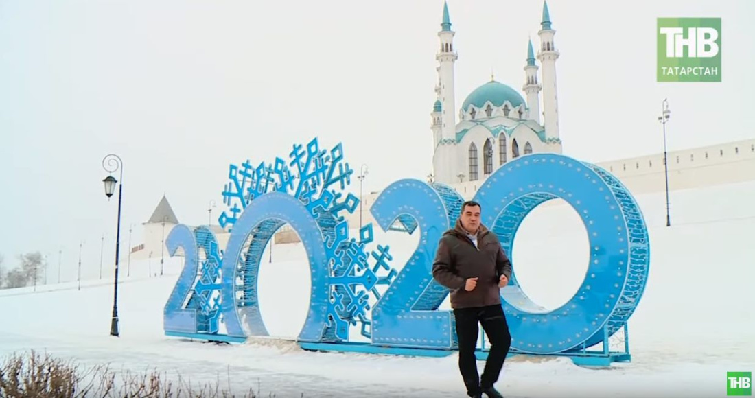 Экономика, бизнес и «социалка 2020»: что ждать в новом году в Татарстане (ВИДЕО)