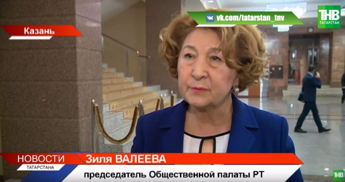 Зиля Валеева возглавила Общественную палату Татарстана (ВИДЕО)