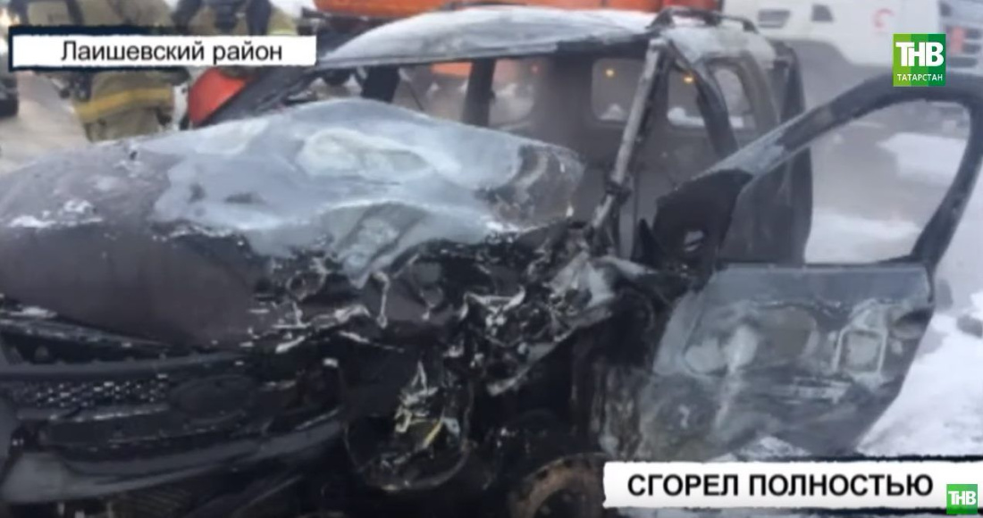 В результате массовой аварии полностью сгорела «Лада» на трассе в Татарстане (ВИДЕО)