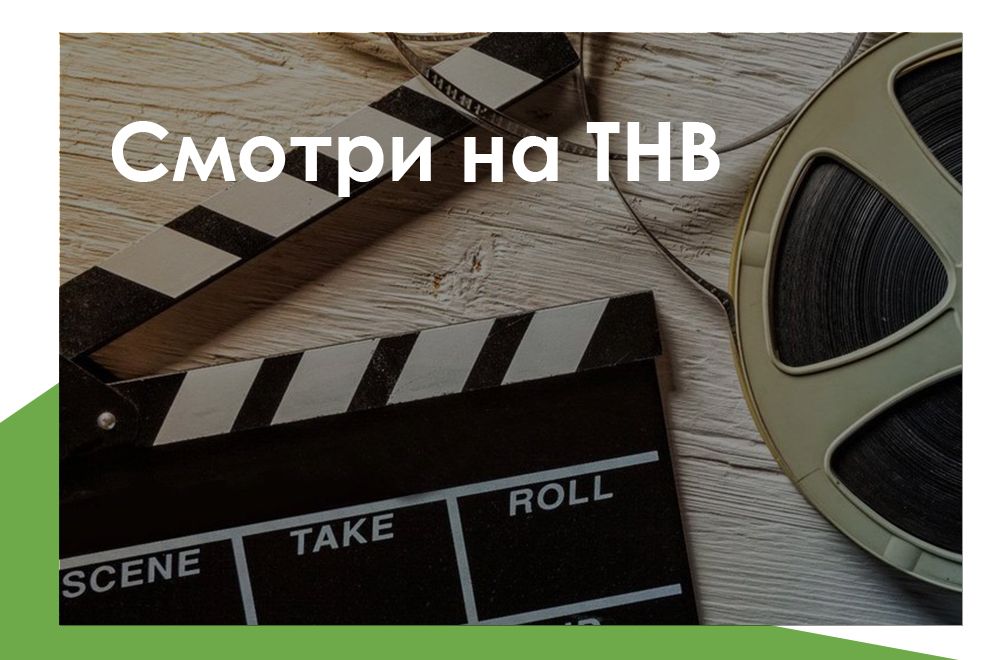 Смотрите на ТНВ: концерт Хамдуны Тимергалиевой, Фантомас и Майкл Холл заговорят по-татарски (ВИДЕО)