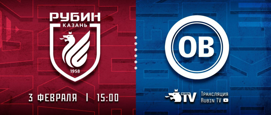 «Рубин» - «Оденсе»: прямая трансляция (ВИДЕО)