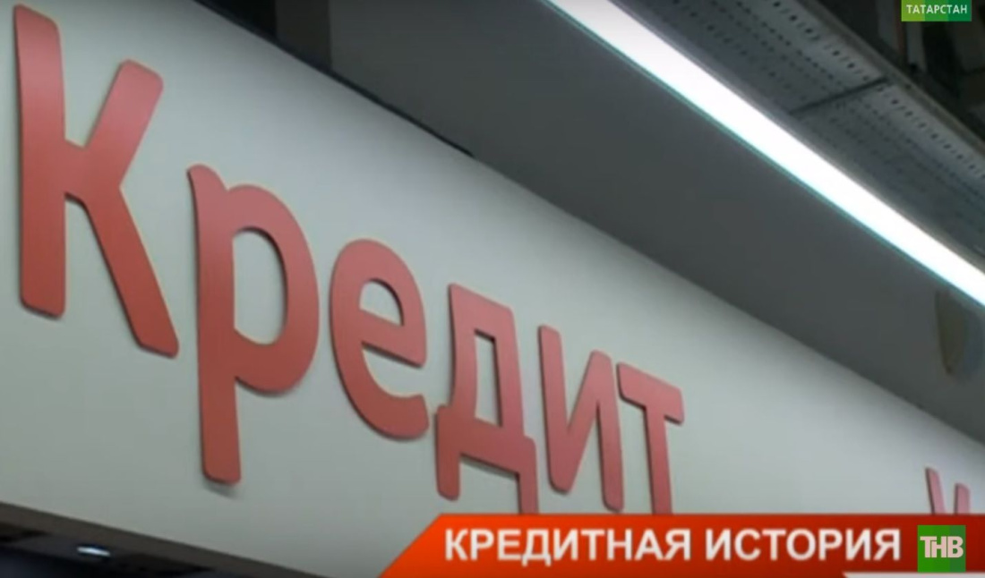 Более 100 жителей Казани стали жертвами масштабной аферы с кредитами