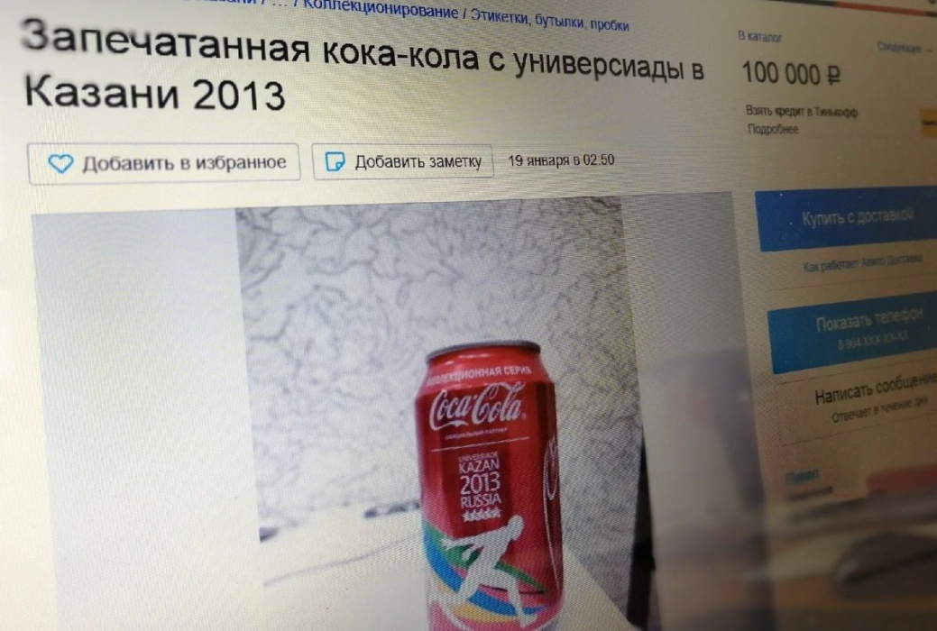 В Казани случайно выпили коллекционную "Колу" стоимостью 100 000 рублей