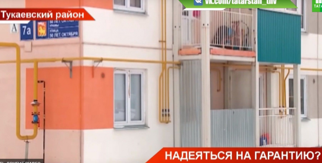 «Сирота татарстанская»: В Тукаевском районе Татарстана дома по соцпрограммам трещат по швам (ВИДЕО)