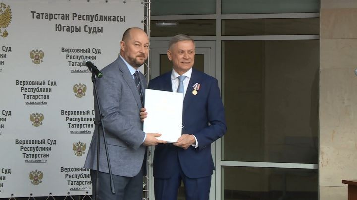 Зампреда Верховного суда РТ Марата Хайруллина проводили в почетную отставку