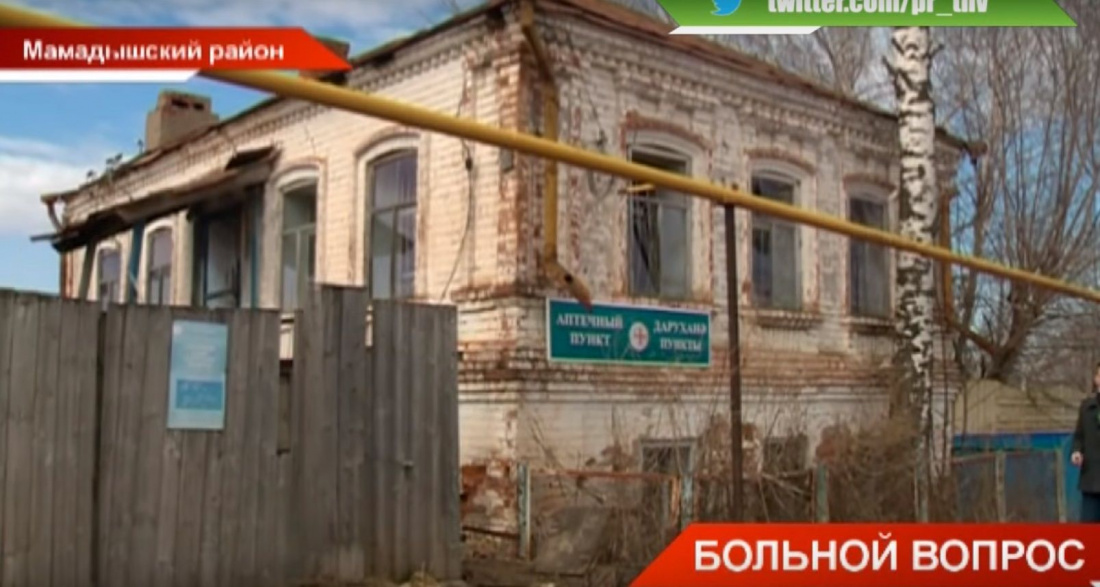 Десять деревень в Татарстане остались без единой аптеки - видео