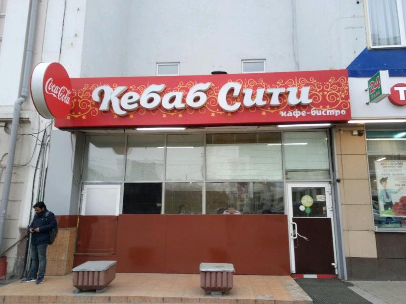 В Казани из-за нарушений закрыли кафе «Кебаб Сити» и лаундж-бар «Chillin»