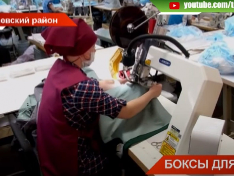 Бокс против коронавируса: в Татарстане запустили выпуск специальных медицинских чехлов