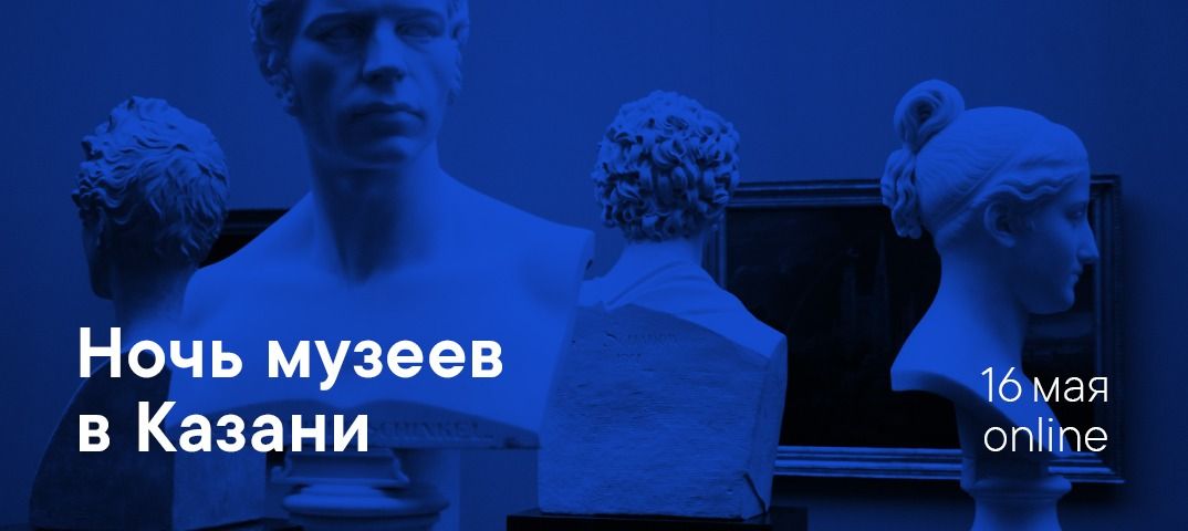 «ВКонтакте» проведёт ежегодную «Ночь музеев» в новостной ленте Казани