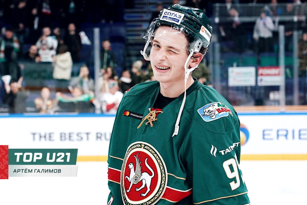 Артем Галимов из «Ак Барса» признан лучшим новичком сезона в КХЛ