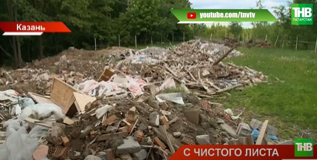 «Генуборка в 5 миллионов»: татарстанские экологи выявили 3 тысячи нарушений – видео