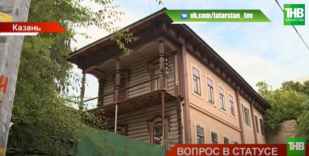 Собственники дома на улице Калинина в Казани усомнились в его исторической ценности - видео