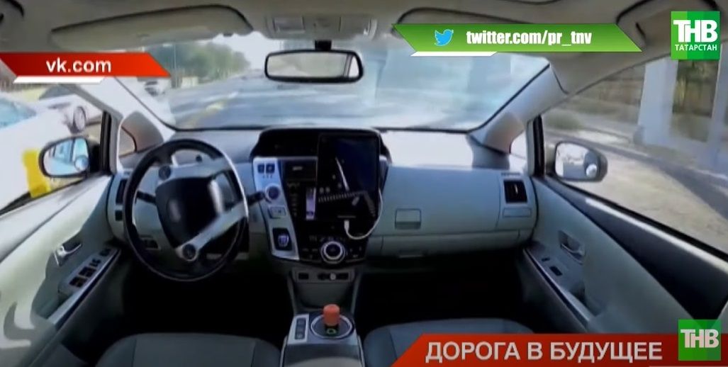 «Машина без водителя»: как в Татарстане осваивают беспилотный транспорт - видео