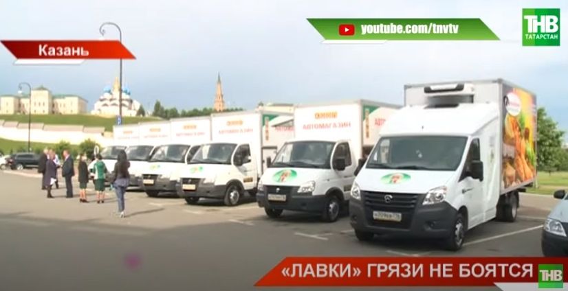 «Лавка на колесах»: в деревнях Татарстана работает доставка продуктов - видео