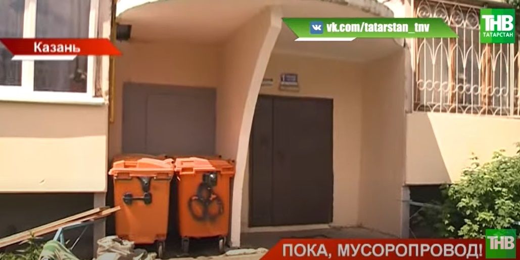 «Дома без мусоропроводов»: российские многоэтажки отказываются от советского ноу-хау - видео