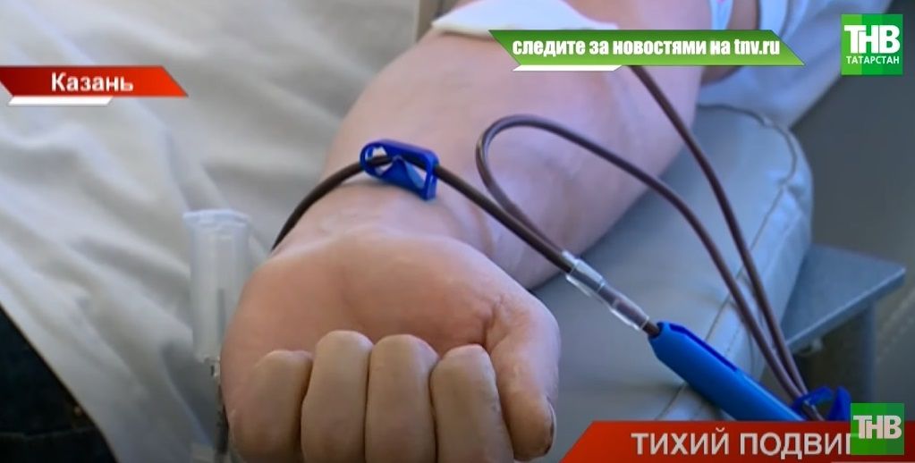 600 литров крови - именно столько в Татарстане сдали за неделю - видео