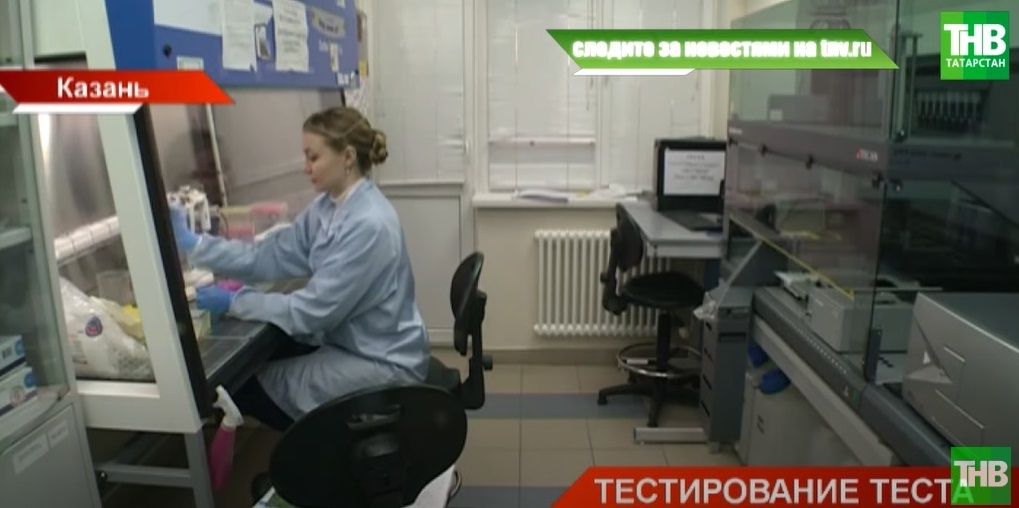 «Выявление антител»: казанские ученые из КФУ разрабатывают экспресс-тесты к коронавирусу - видео