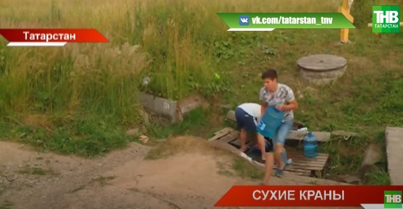 В нескольких районах Татарстана и Казани перебои с водой - видео