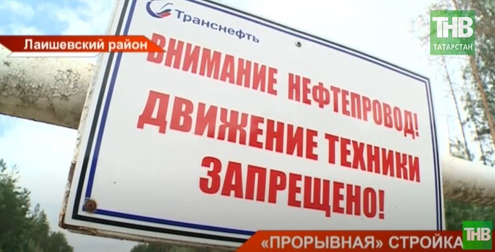 «Нефетепровод против жилого массива»: в Казани разгорается конфликт, который может привести к техногенной катастрофе – видео 