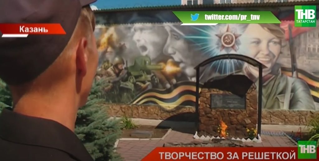 Осужденный из казанской колонии создал панно к 75-ой годовщине Победы – видео