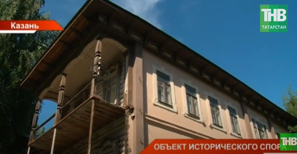Какой будет судьба дома на улице Калинина в Казани - видео