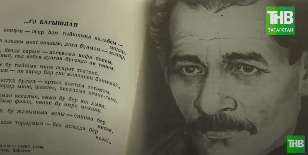 Татары и башкиры отметили 140-летие со дня рождения Мажита Гафури - видео