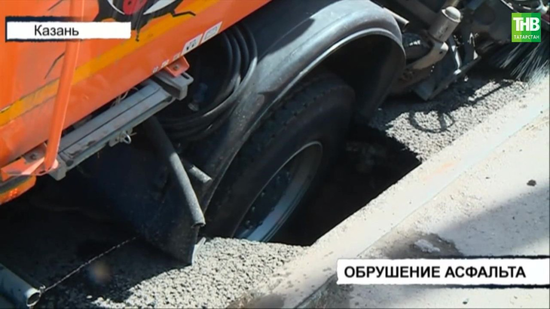 КАМАЗ провалился в дорожную яму на улице Петра Витера в Казани